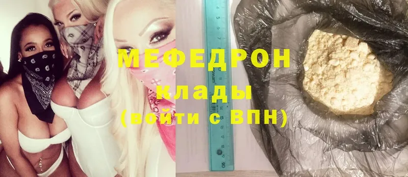 Мефедрон mephedrone  Берёзовский 